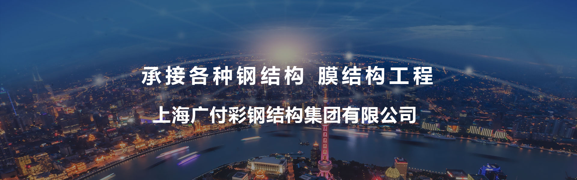 對于廣付彩鋼
